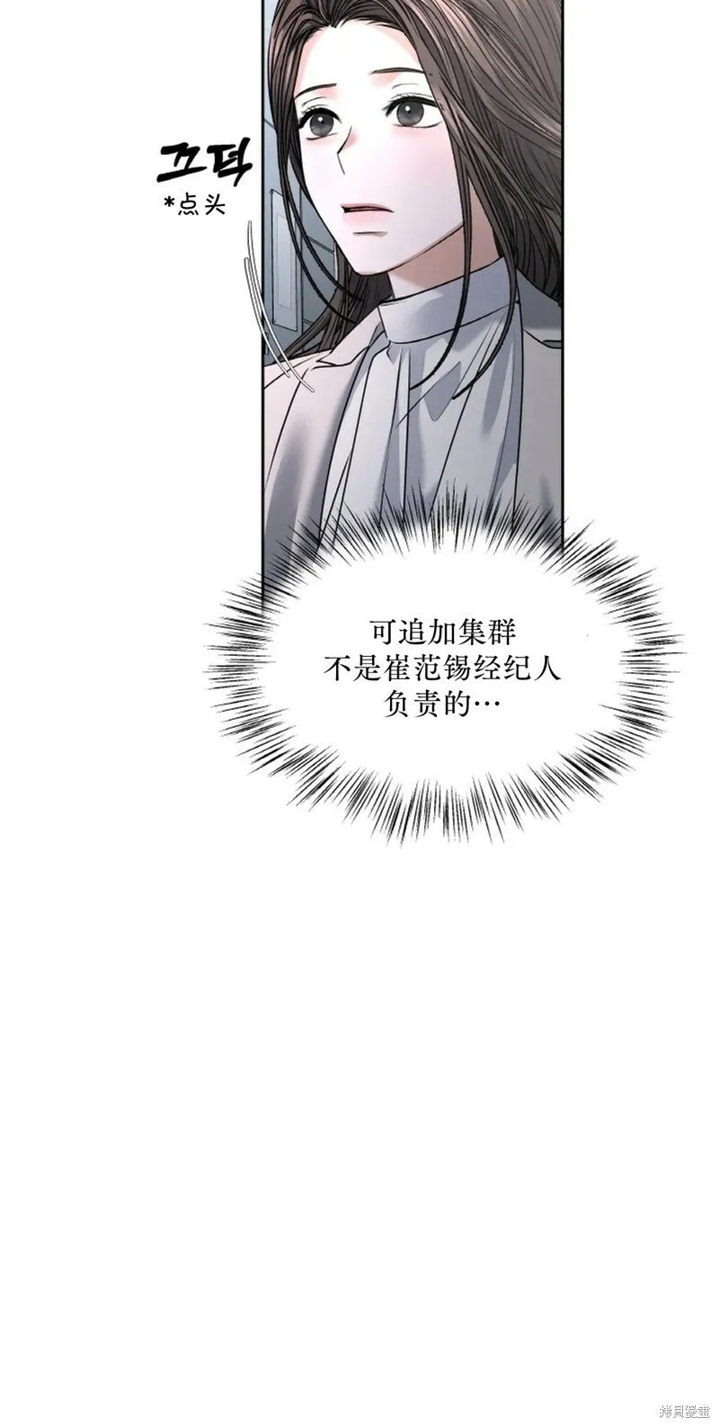 第26话 第15页
