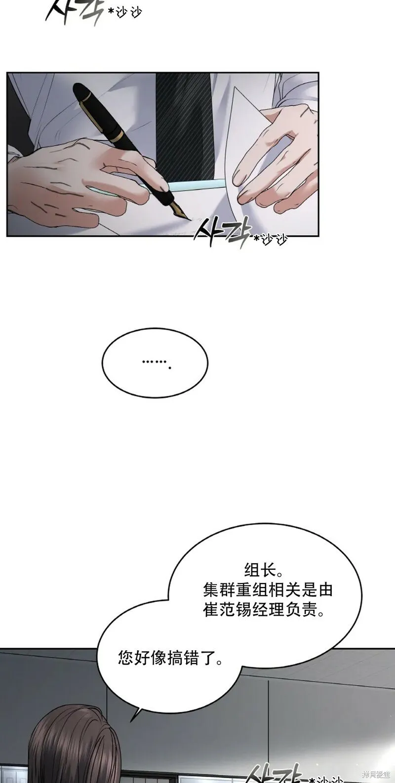 第26话 第17页