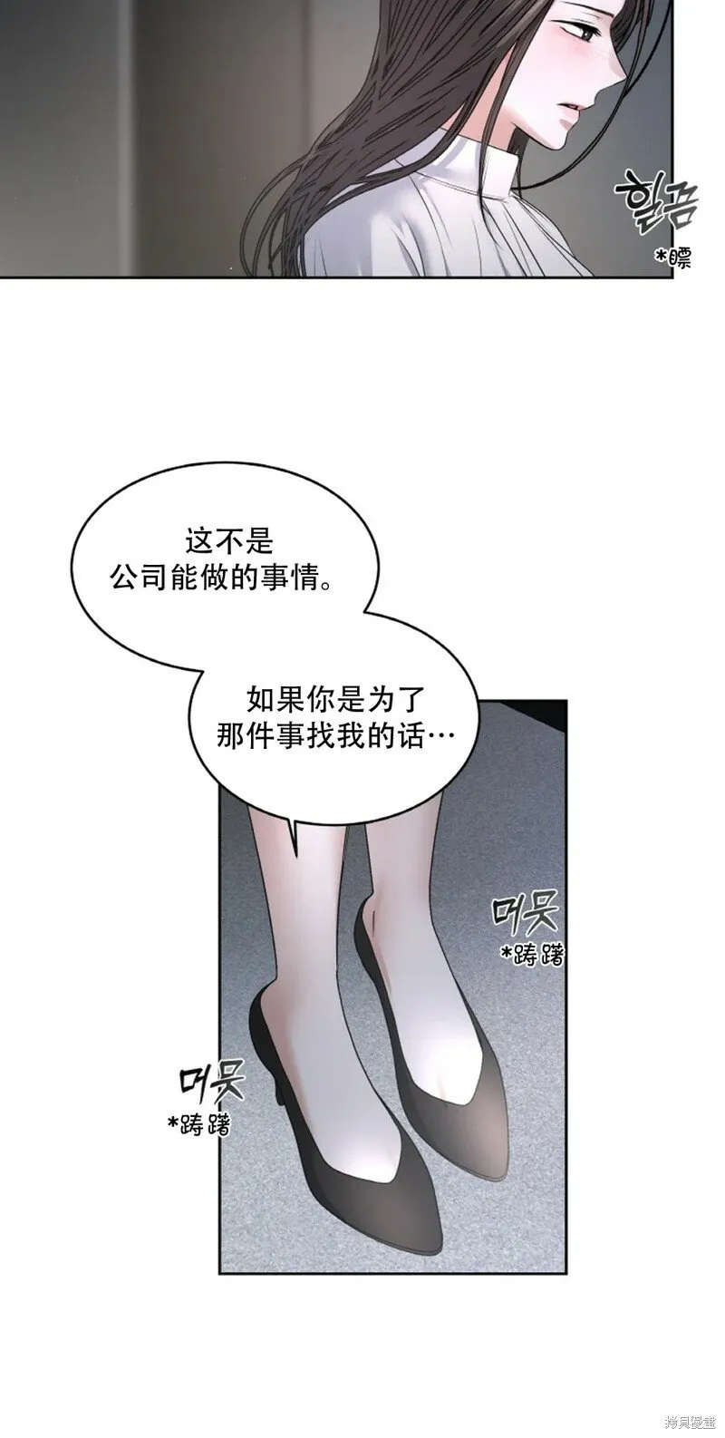 第26话 第20页