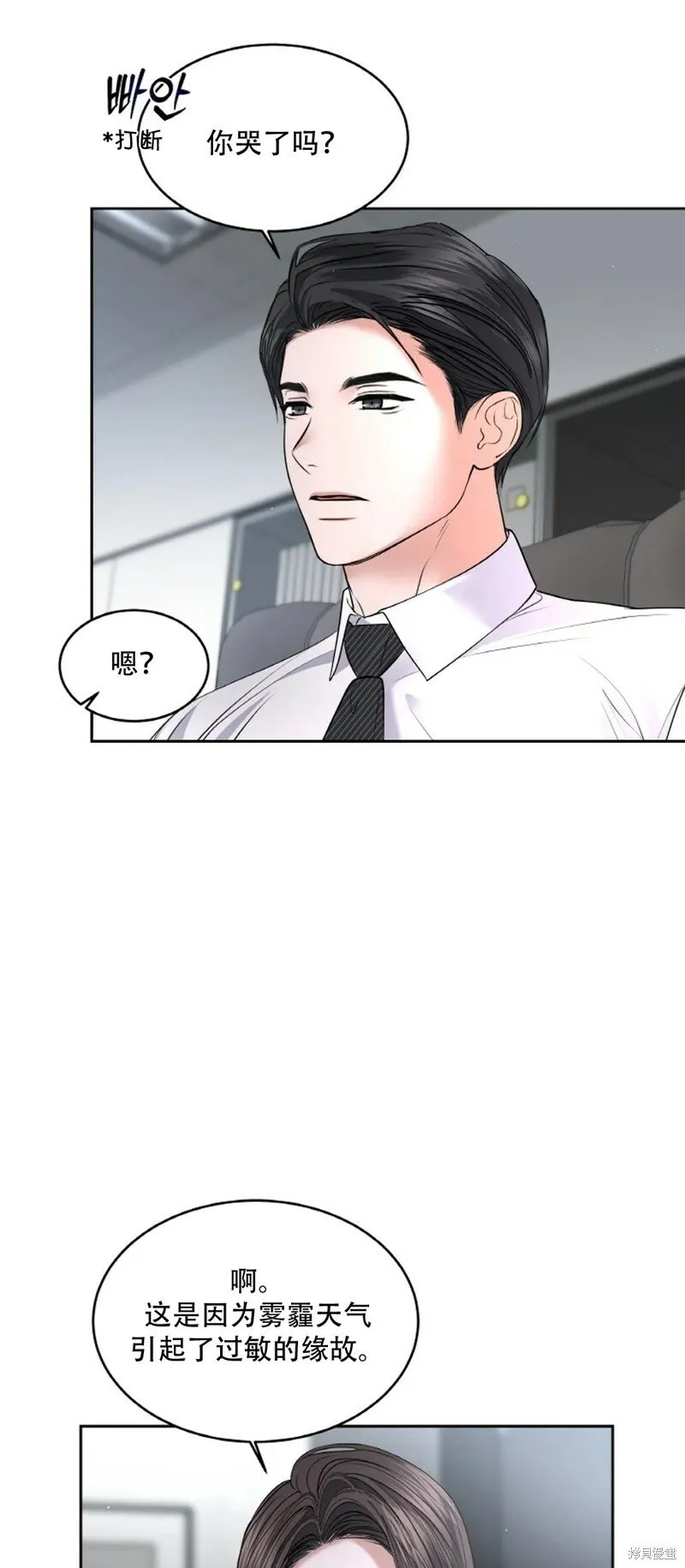 第26话 第21页