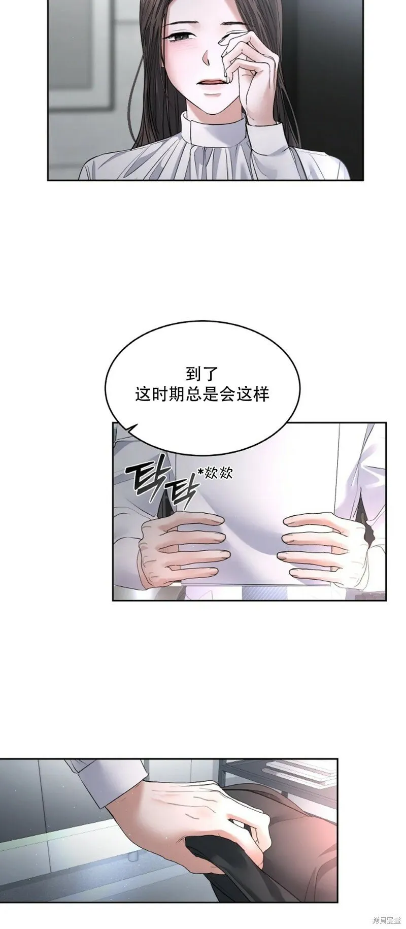 第26话 第22页