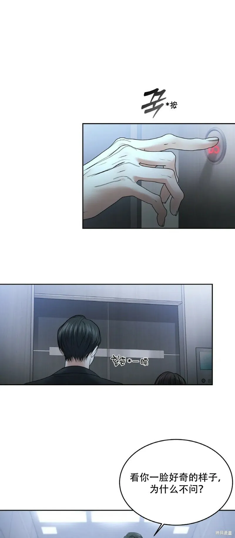 第26话 第25页