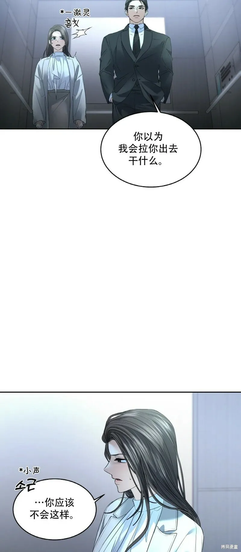 第26话 第26页