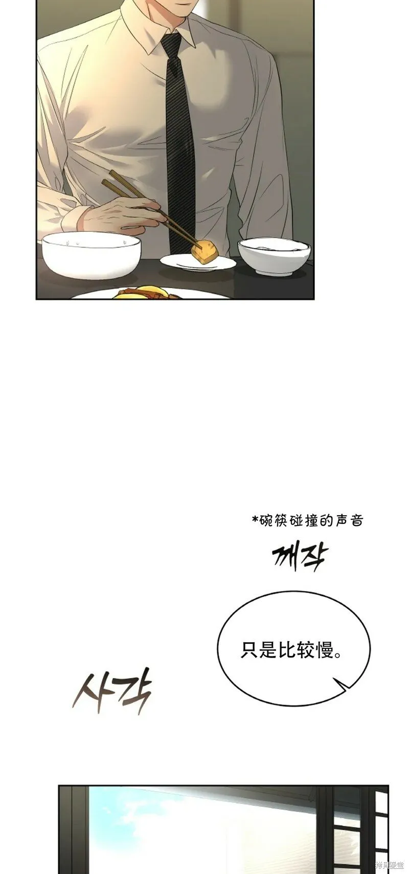 第26话 第32页