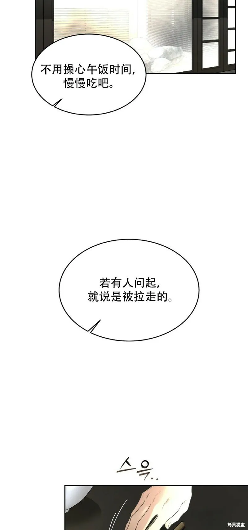 第26话 第33页