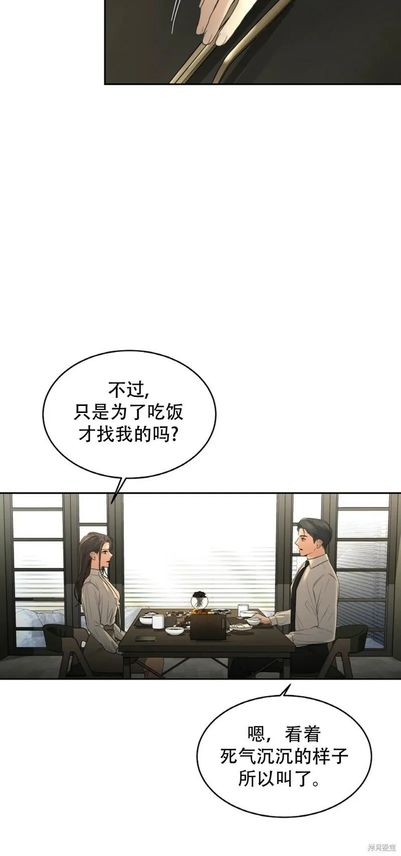 第26话 第34页