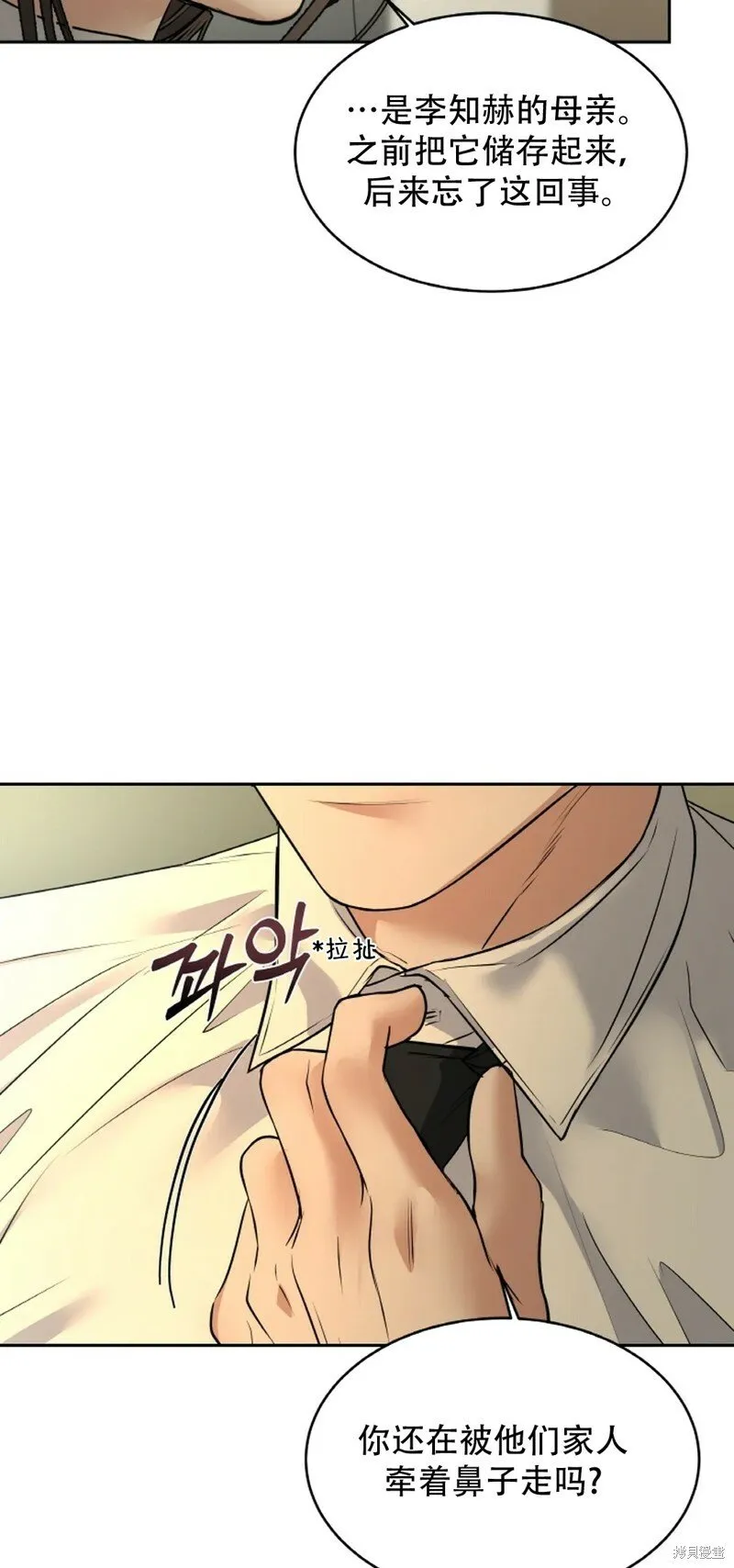 第26话 第38页