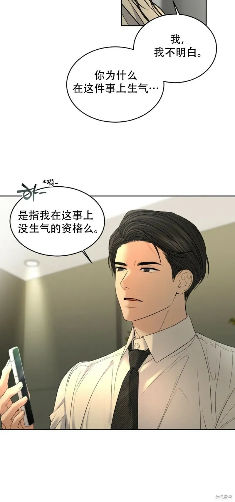 第26话 第40页