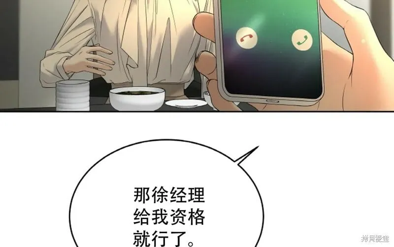 第26话 第42页
