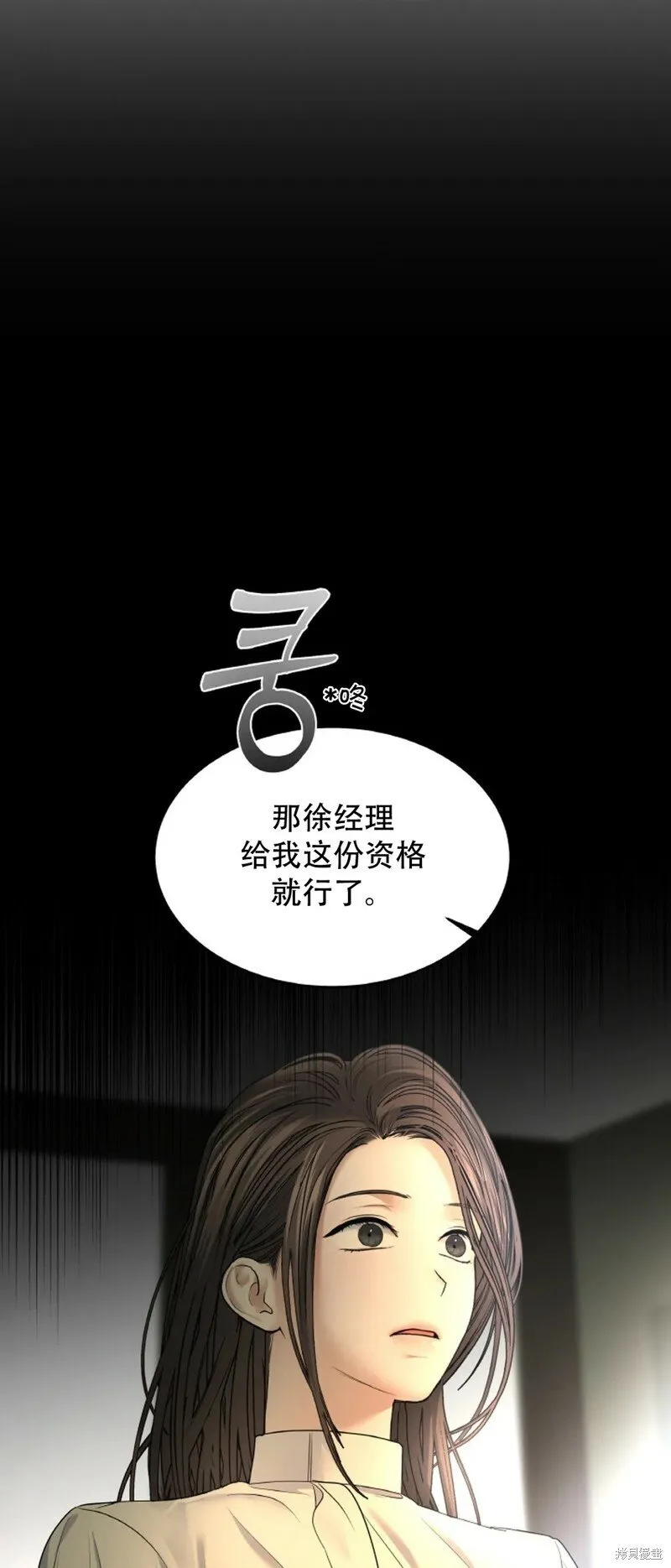第26话 第52页