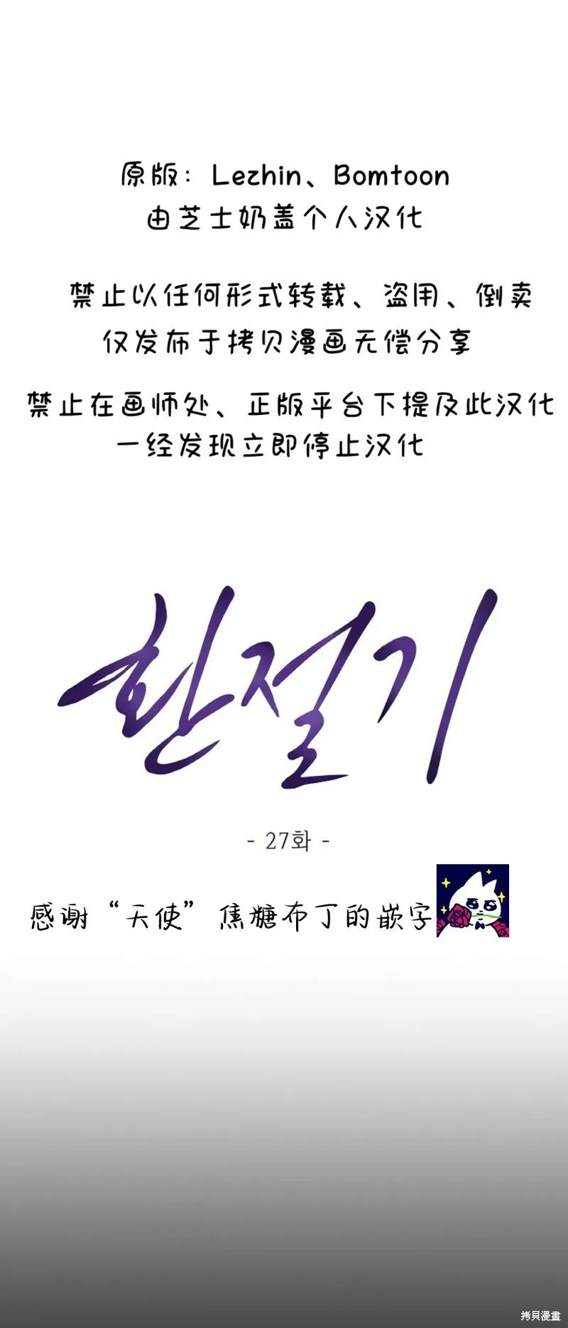 第27话 第1页