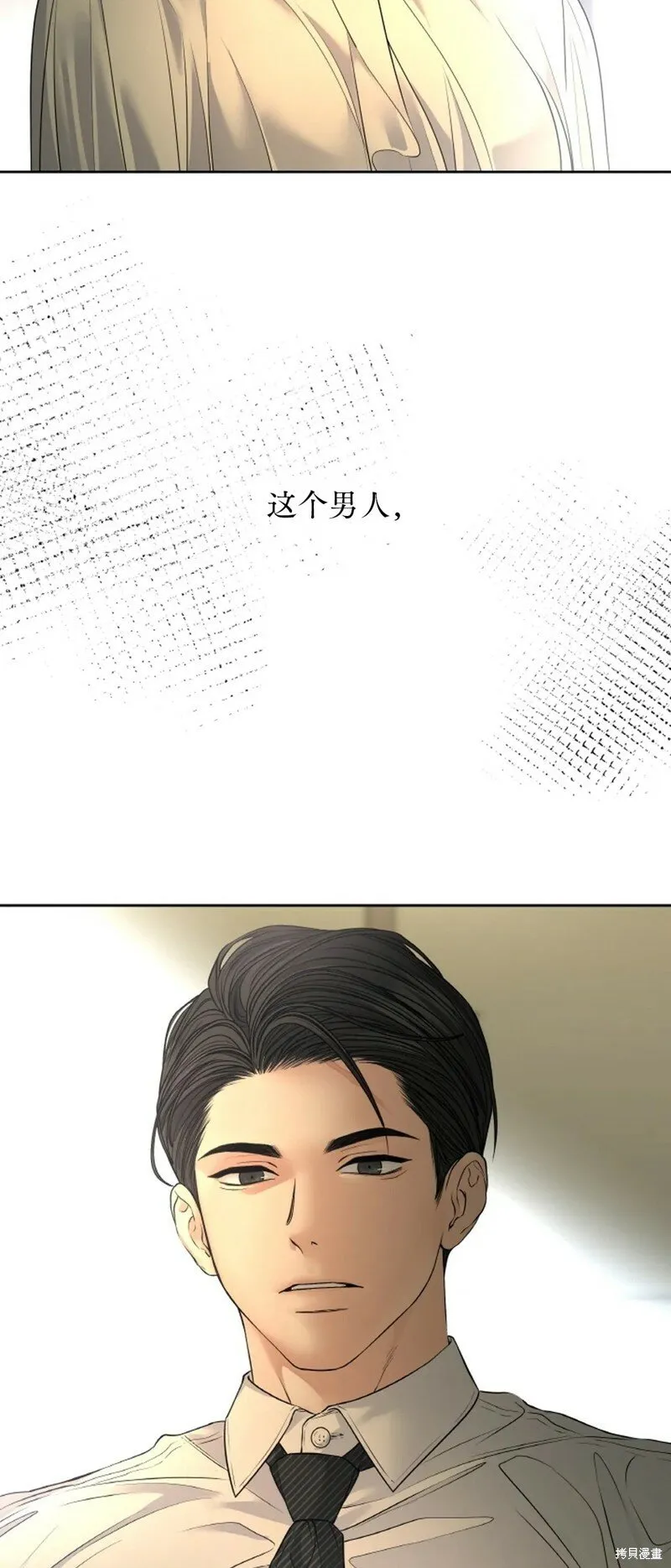 第27话 第3页