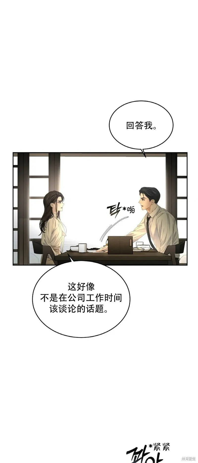 第27话 第6页