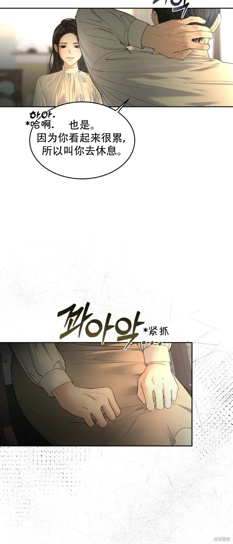 第27话 第7页