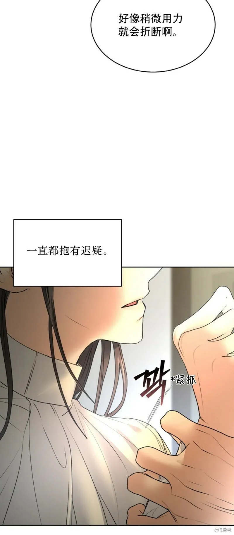 第27话 第13页