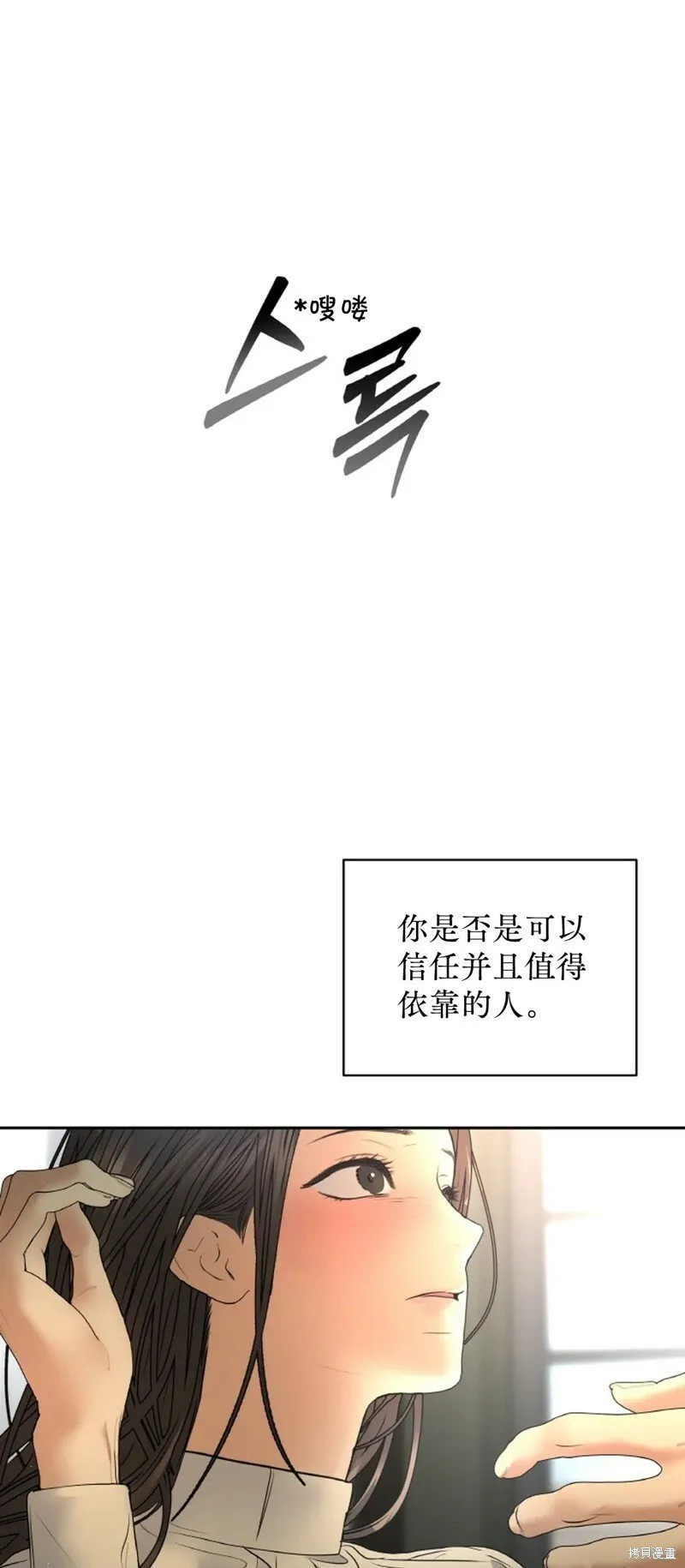 第27话 第14页