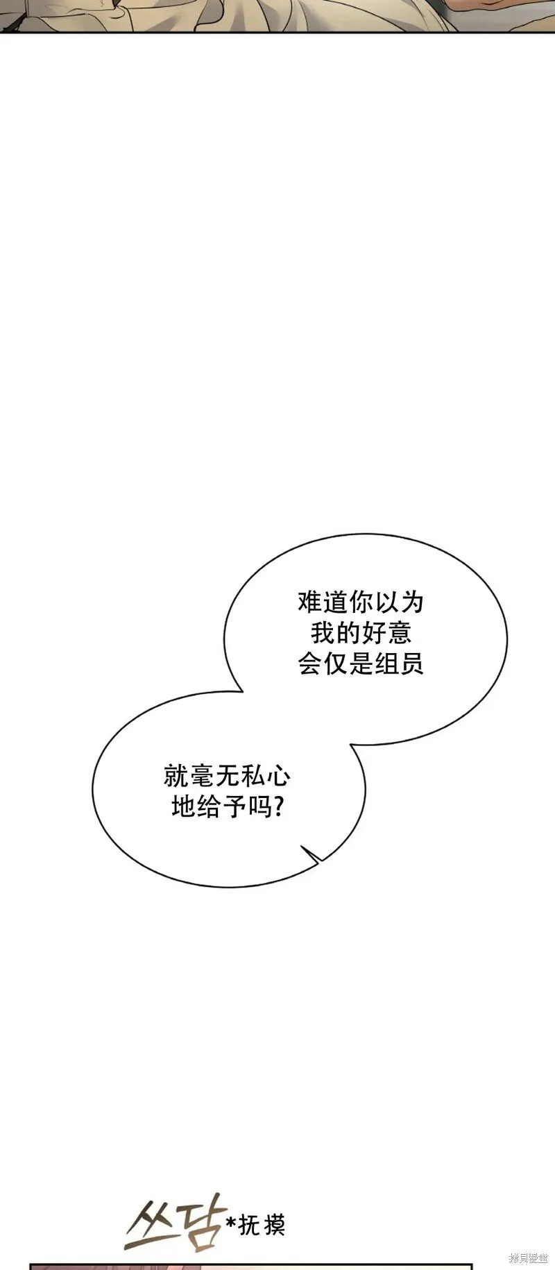 第27话 第15页