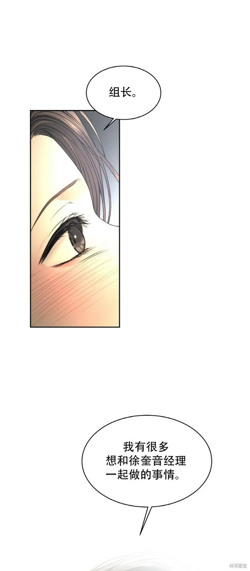 第27话 第20页