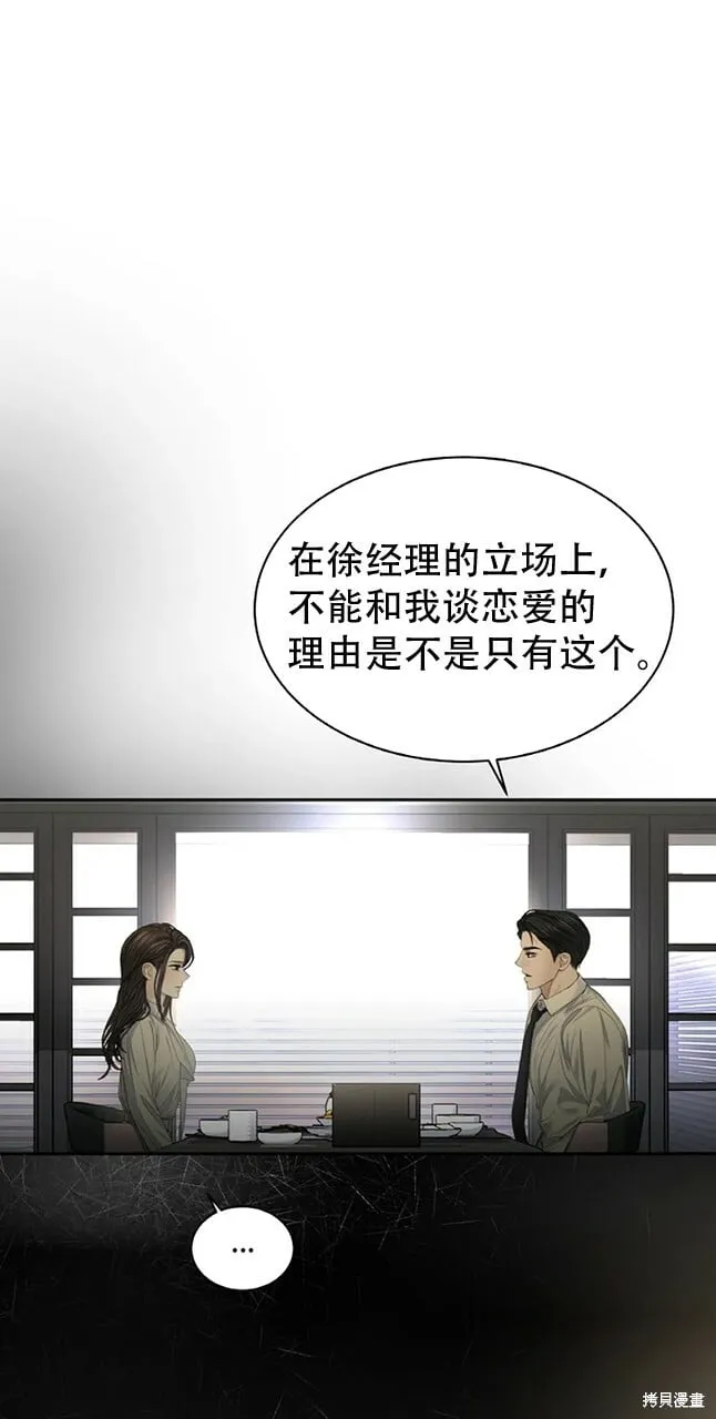 第27话 第25页