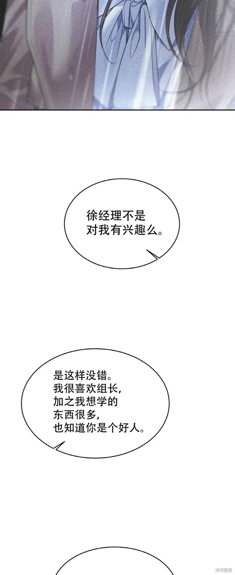 第27话 第32页