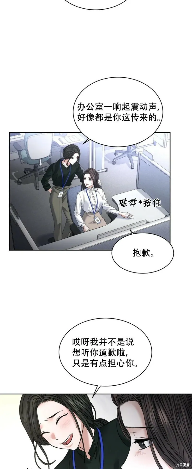 第27话 第40页