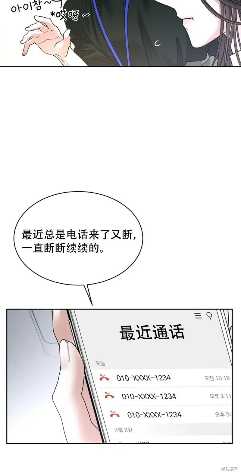 第27话 第41页