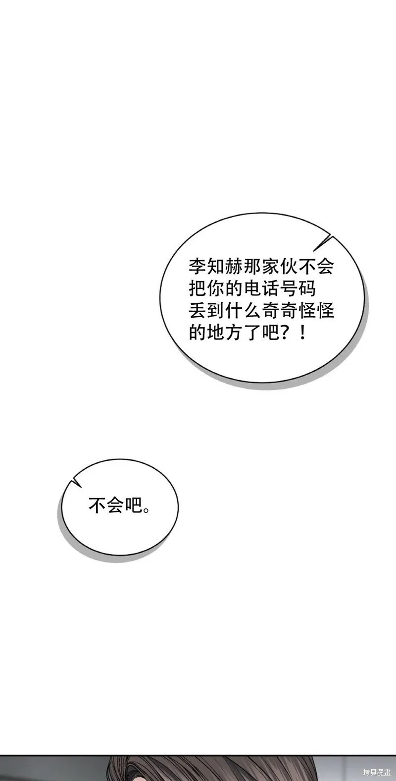 第27话 第42页
