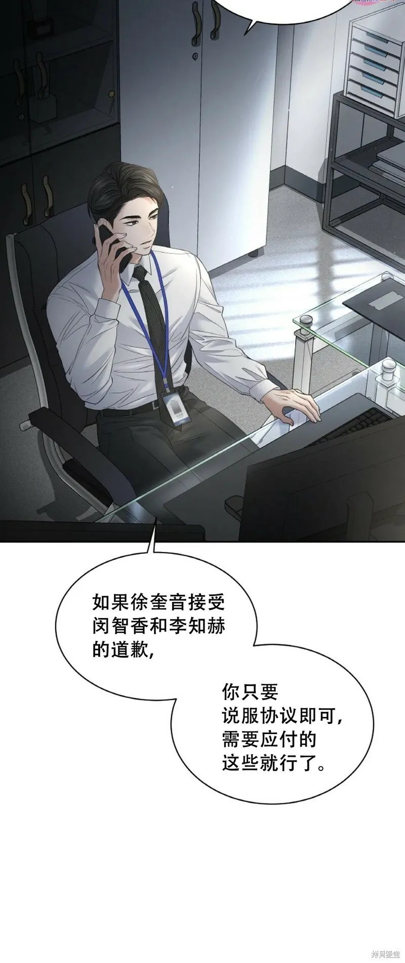 第27话 第52页