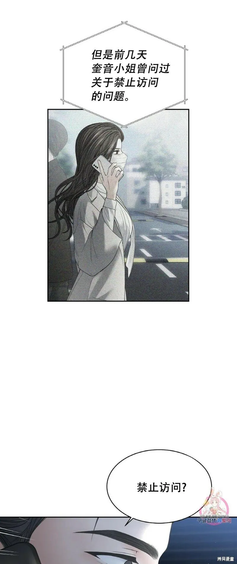 第28话 第3页