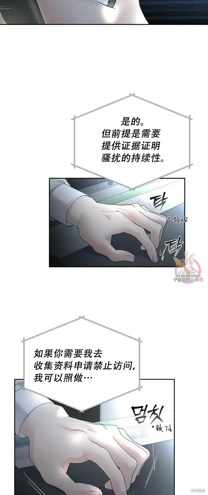 第28话 第4页