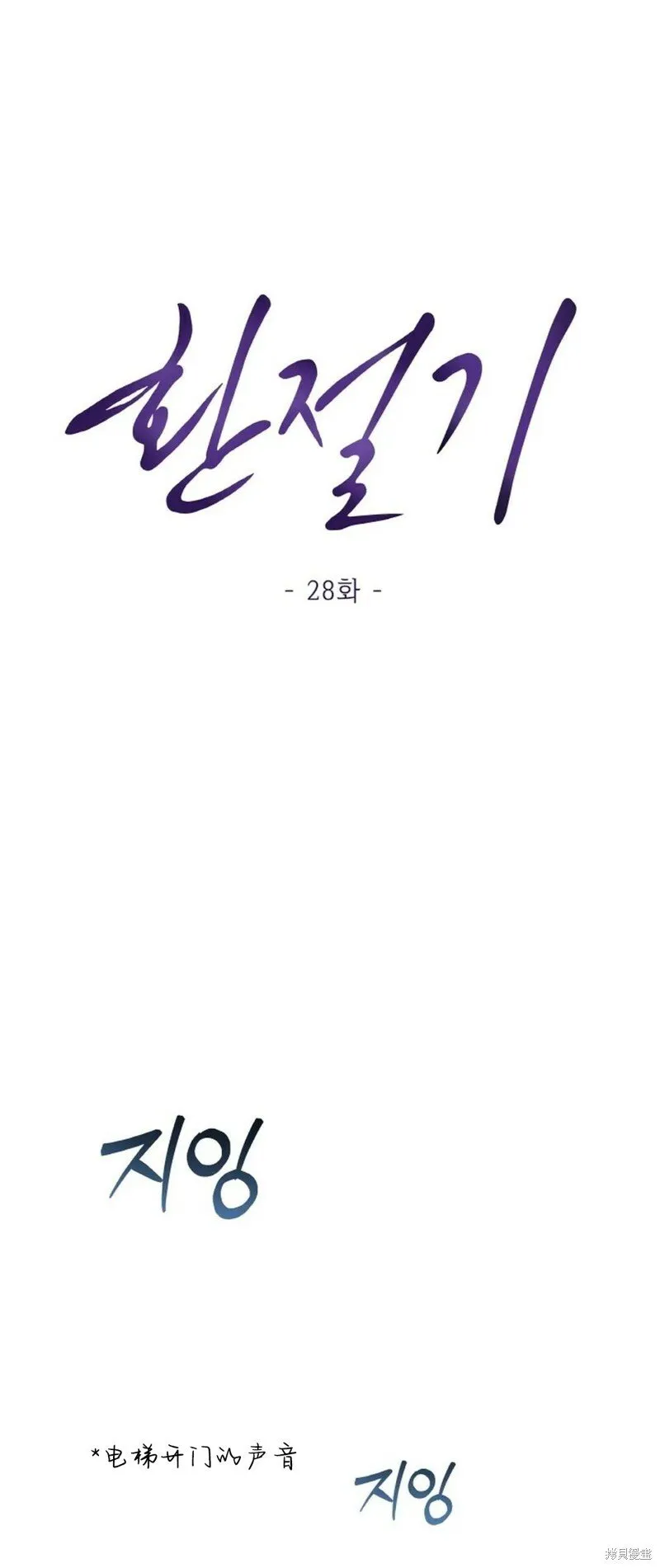 第28话 第7页