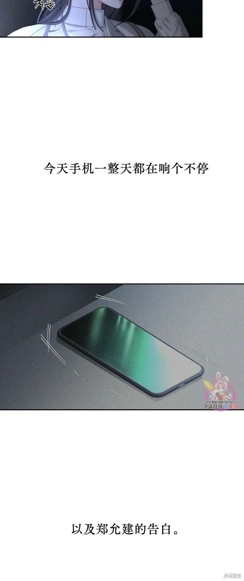 第28话 第9页