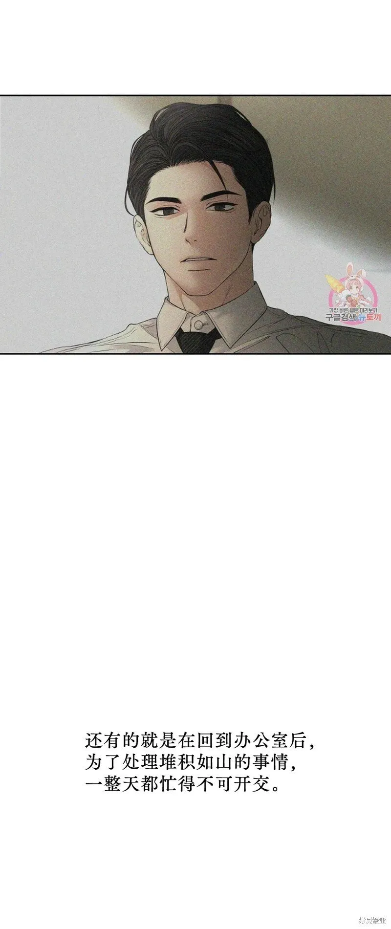 第28话 第10页