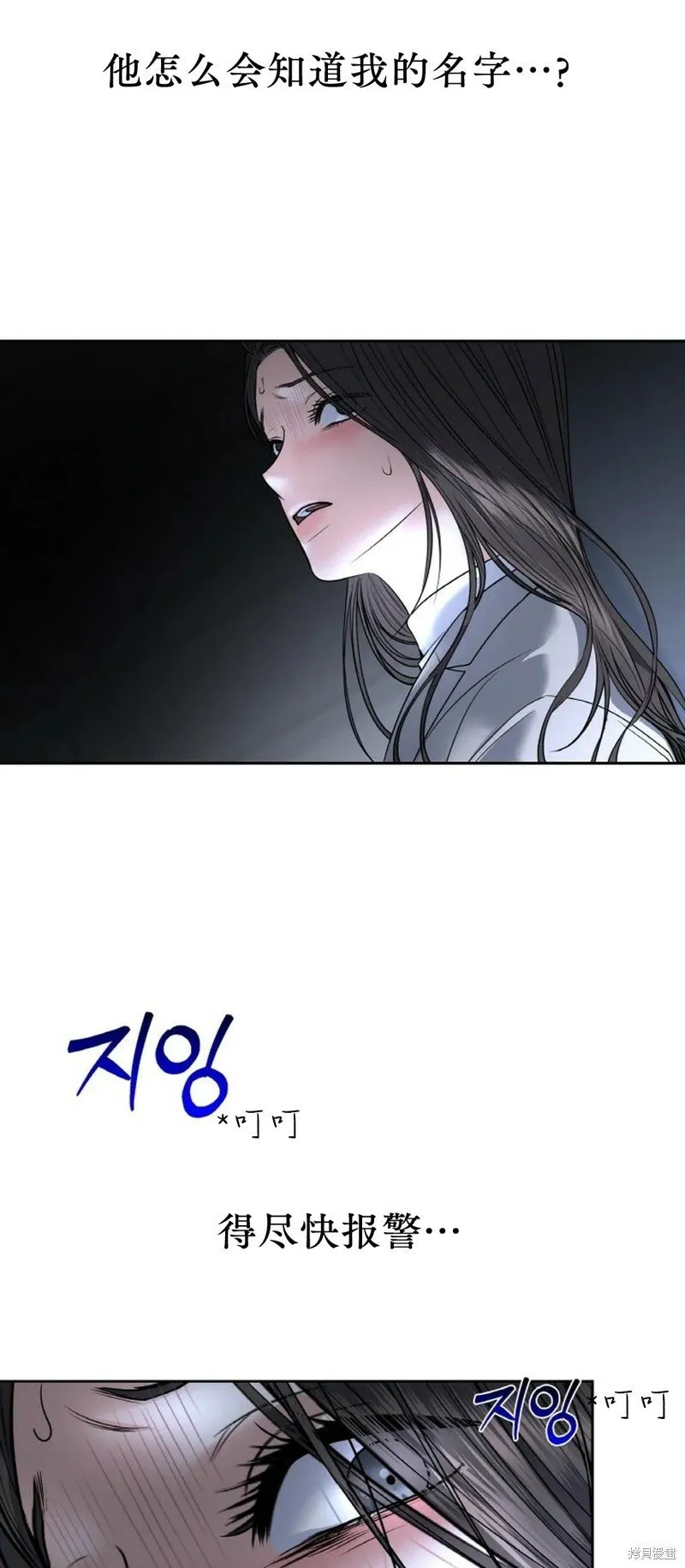 第28话 第29页