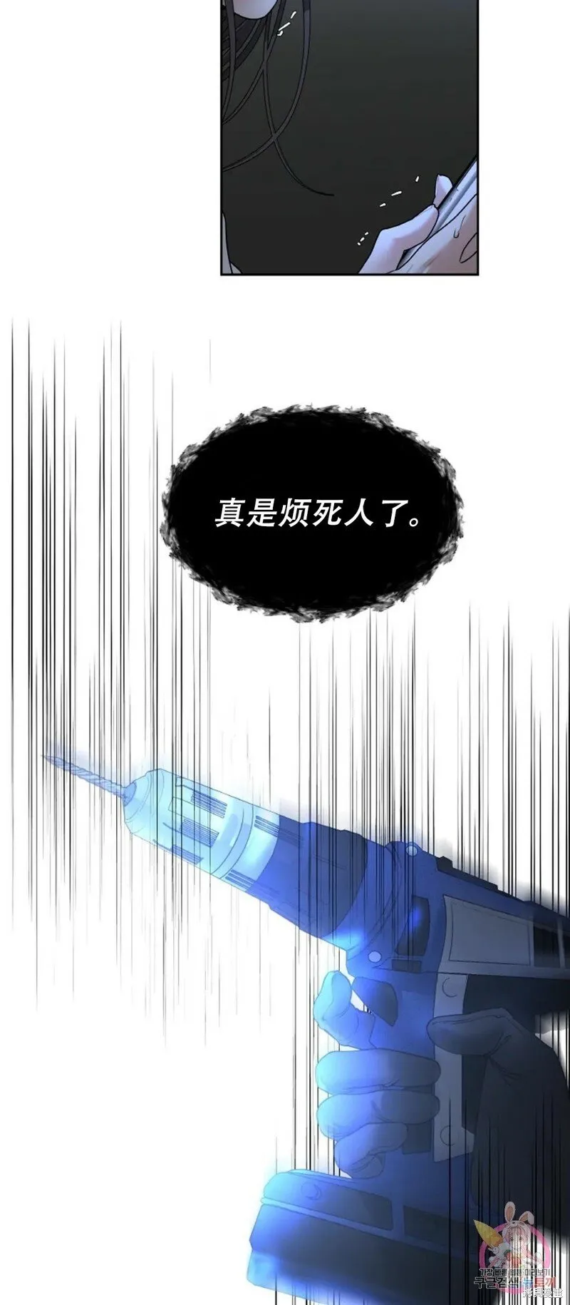 第28话 第34页