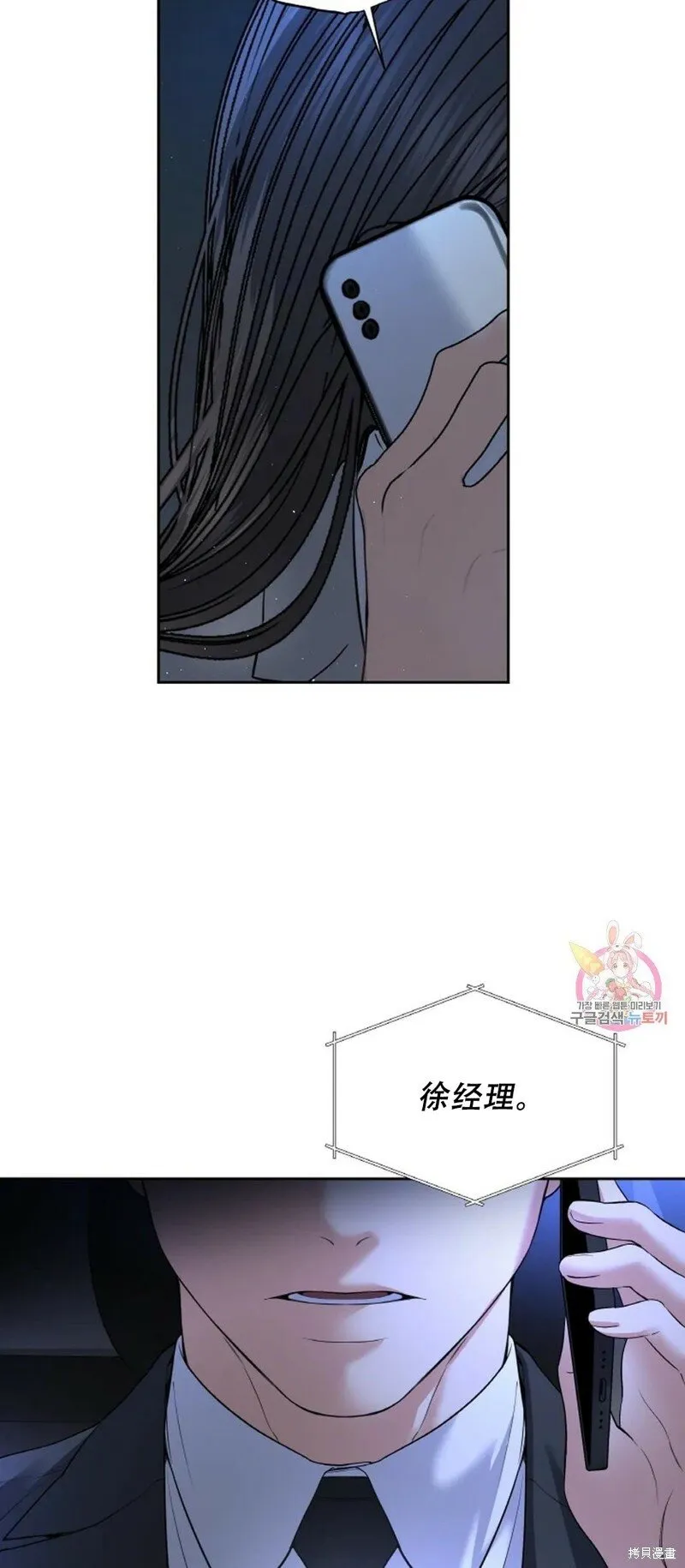 第28话 第37页