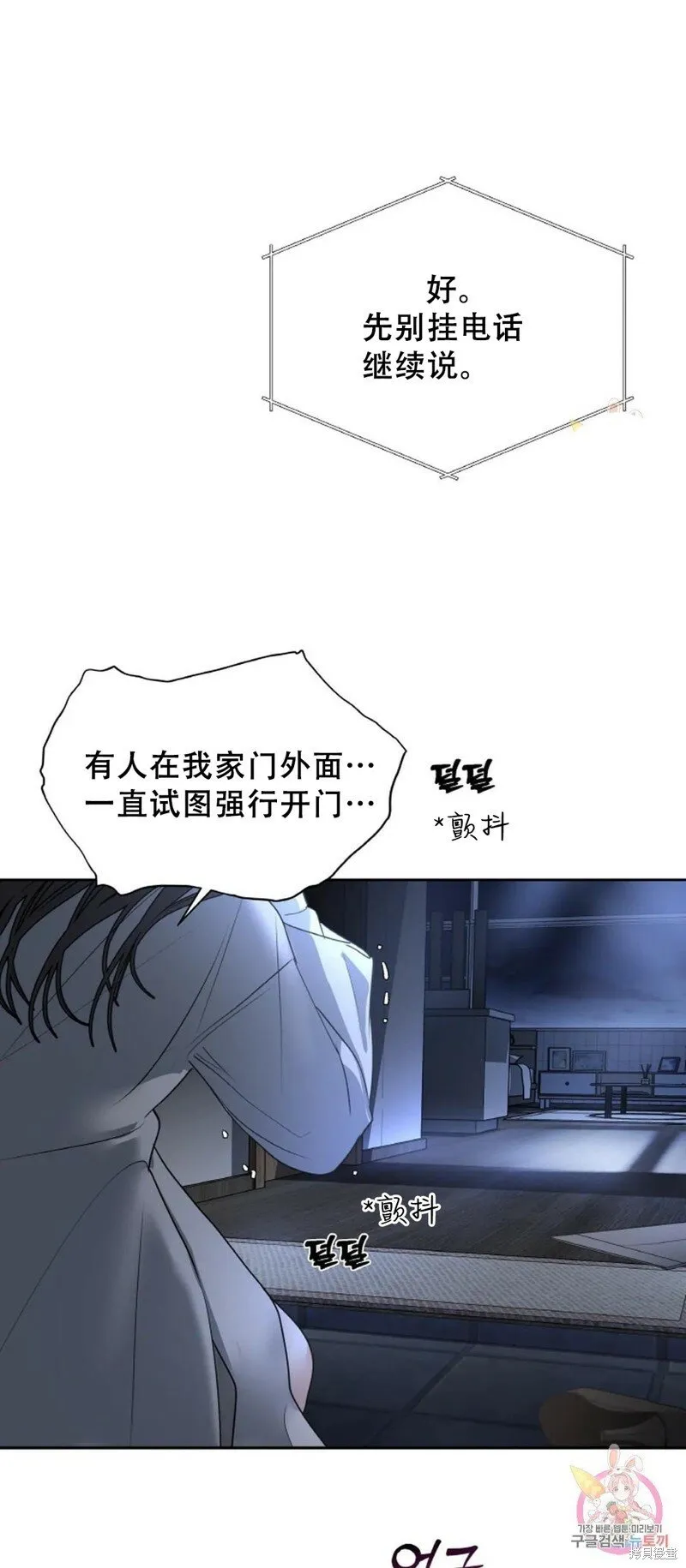 第28话 第40页