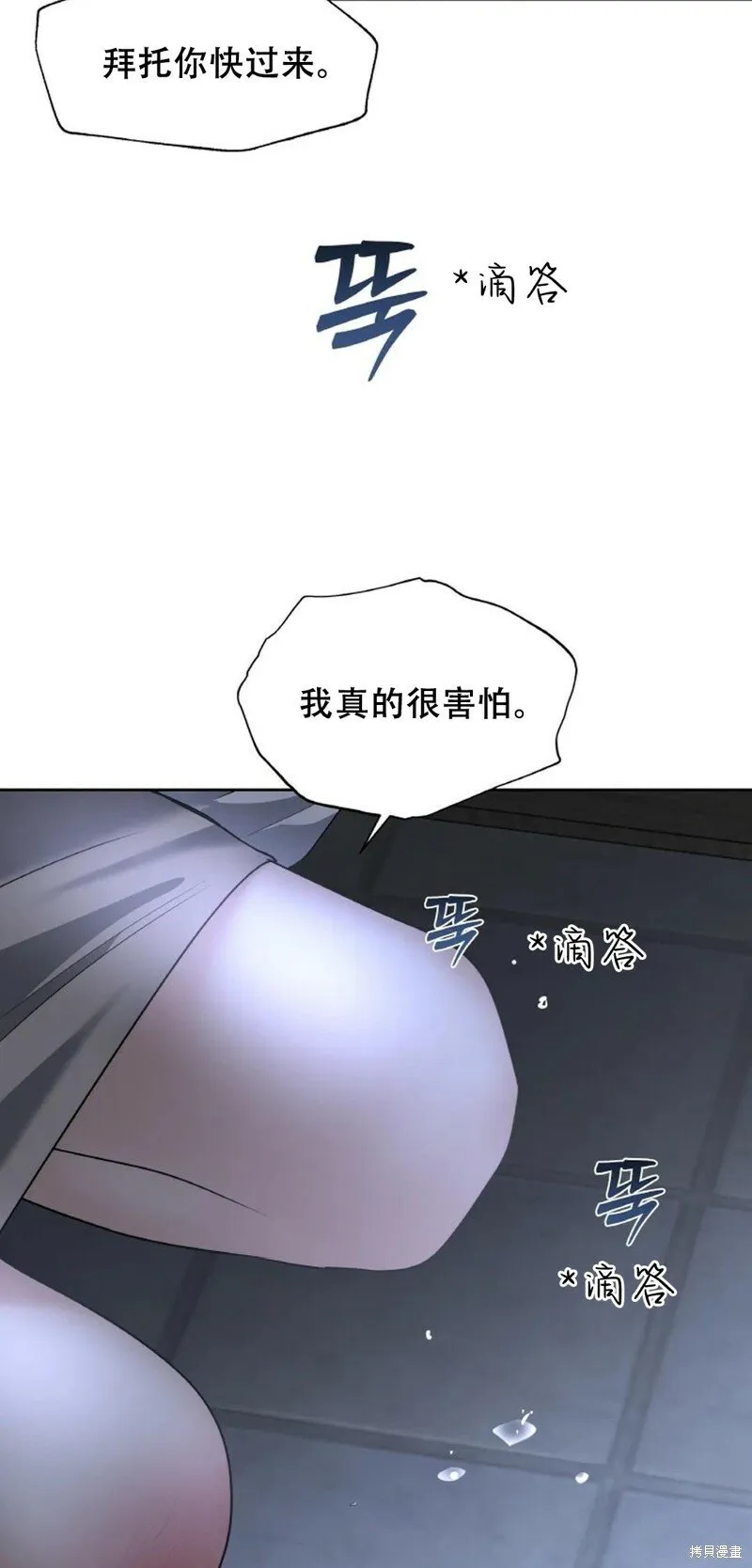 第28话 第42页