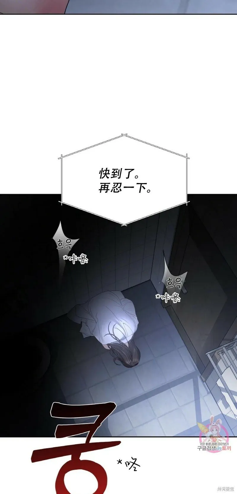 第28话 第43页