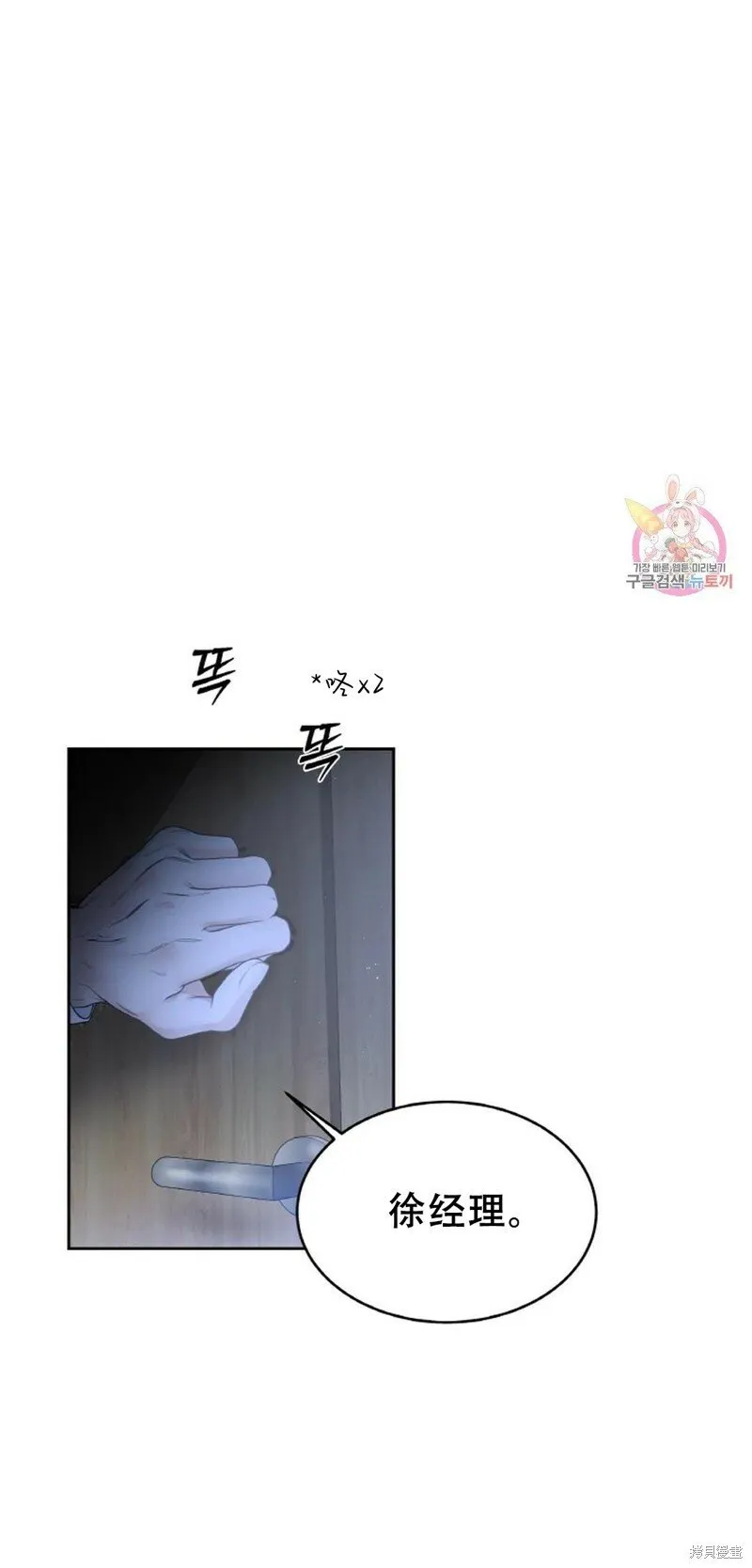 第28话 第45页