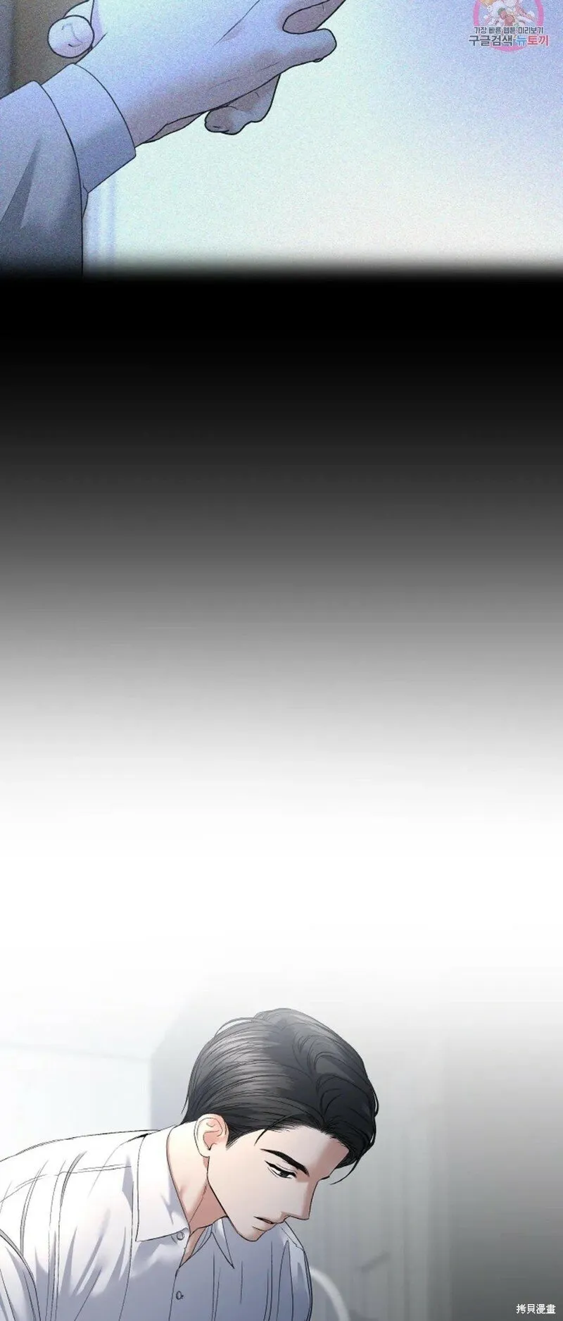 第29话 第9页