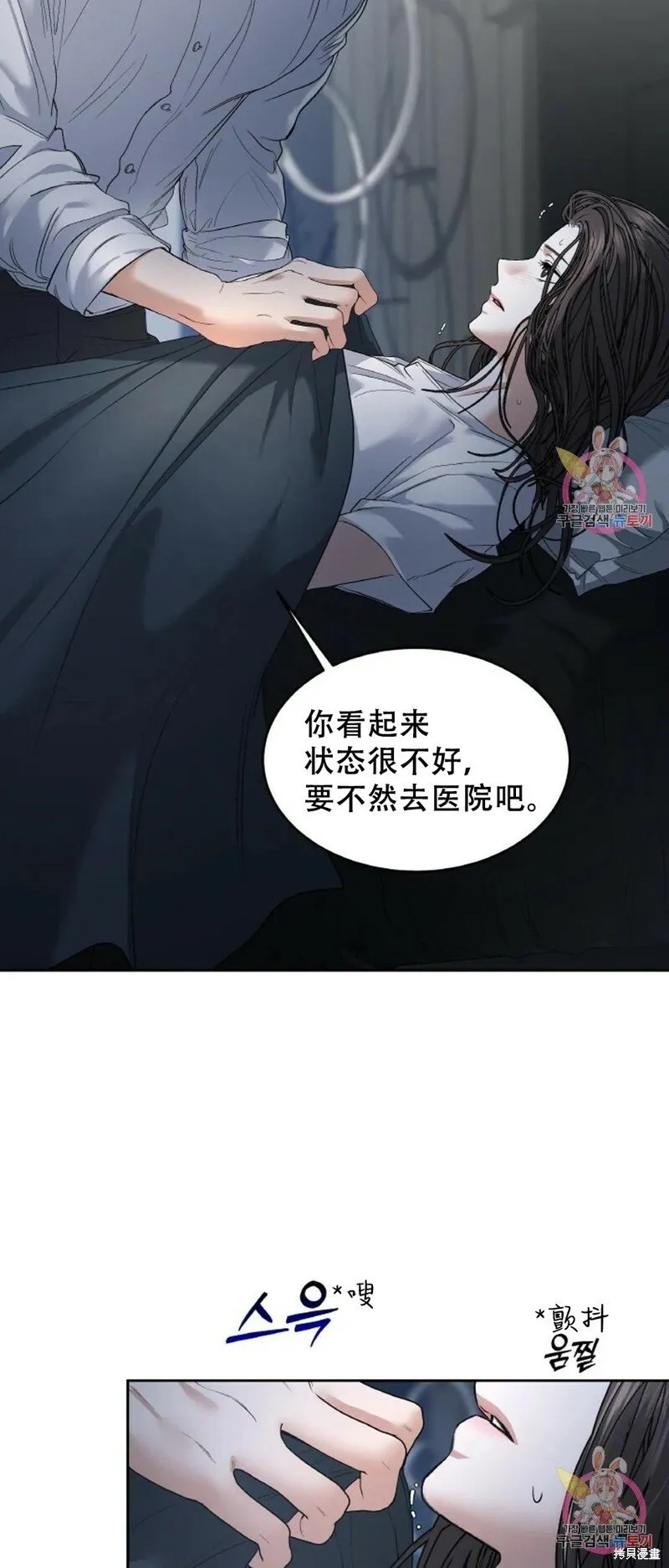 第29话 第10页