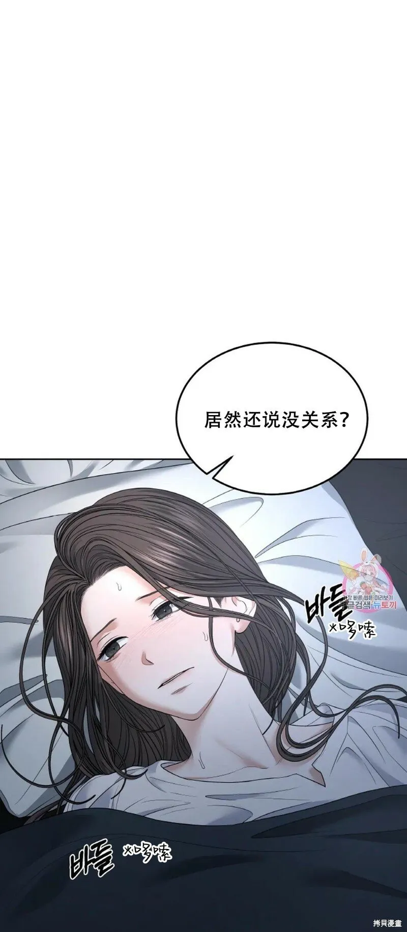 第29话 第13页