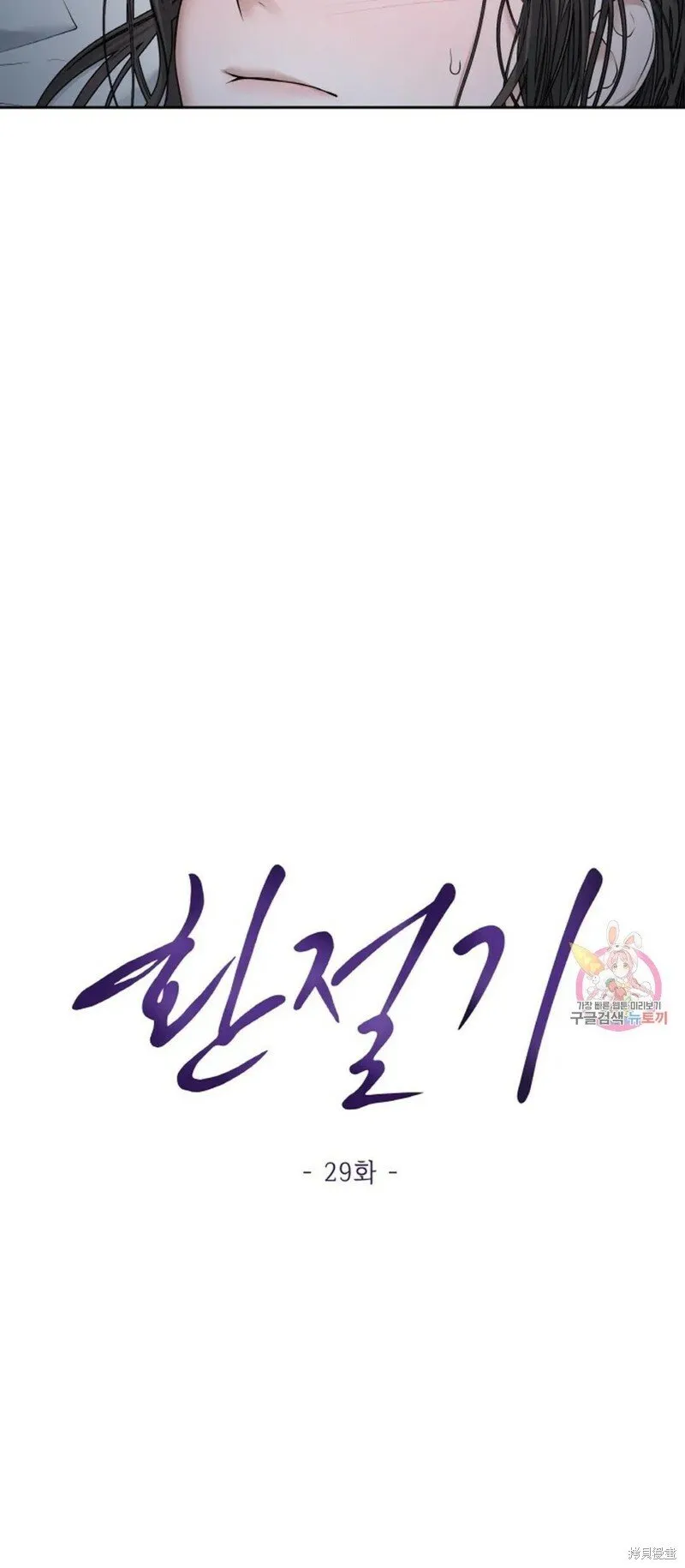 第29话 第15页