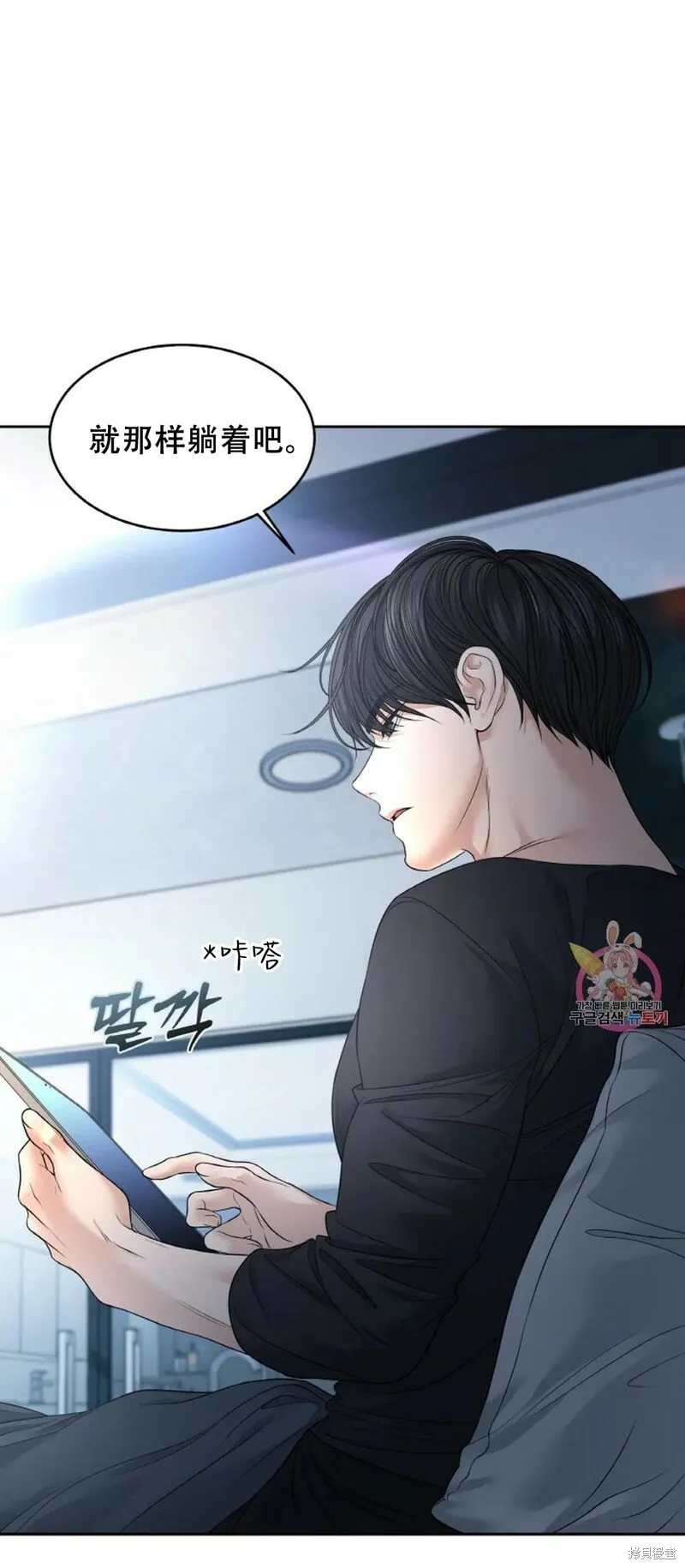 第29话 第17页