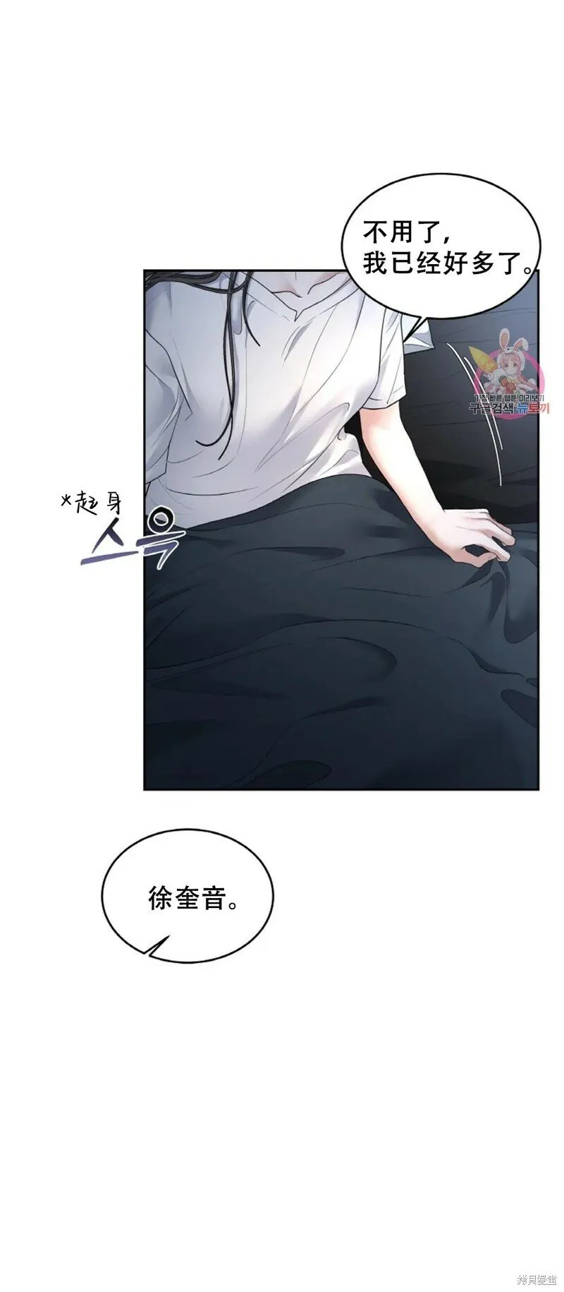 第29话 第18页