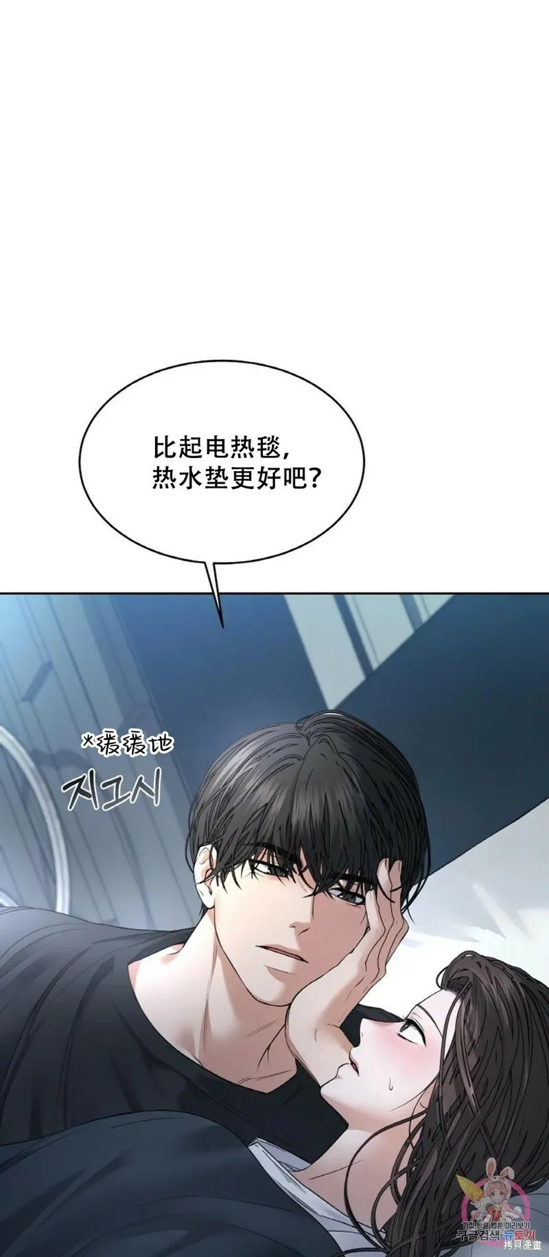 第29话 第20页