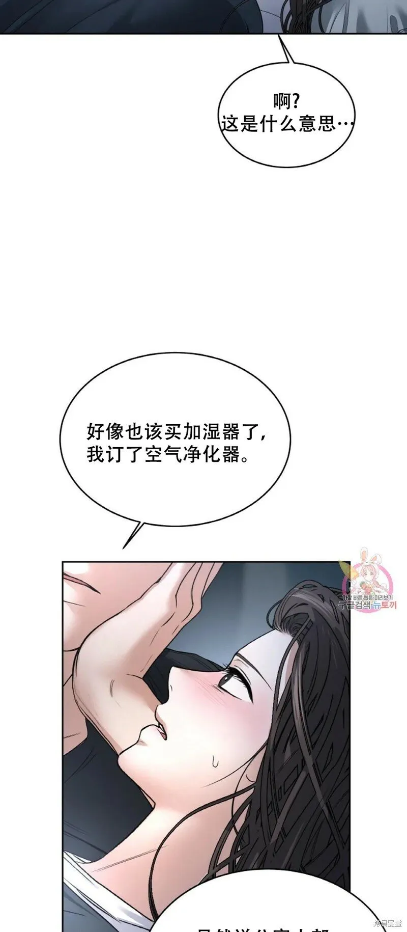 第29话 第21页