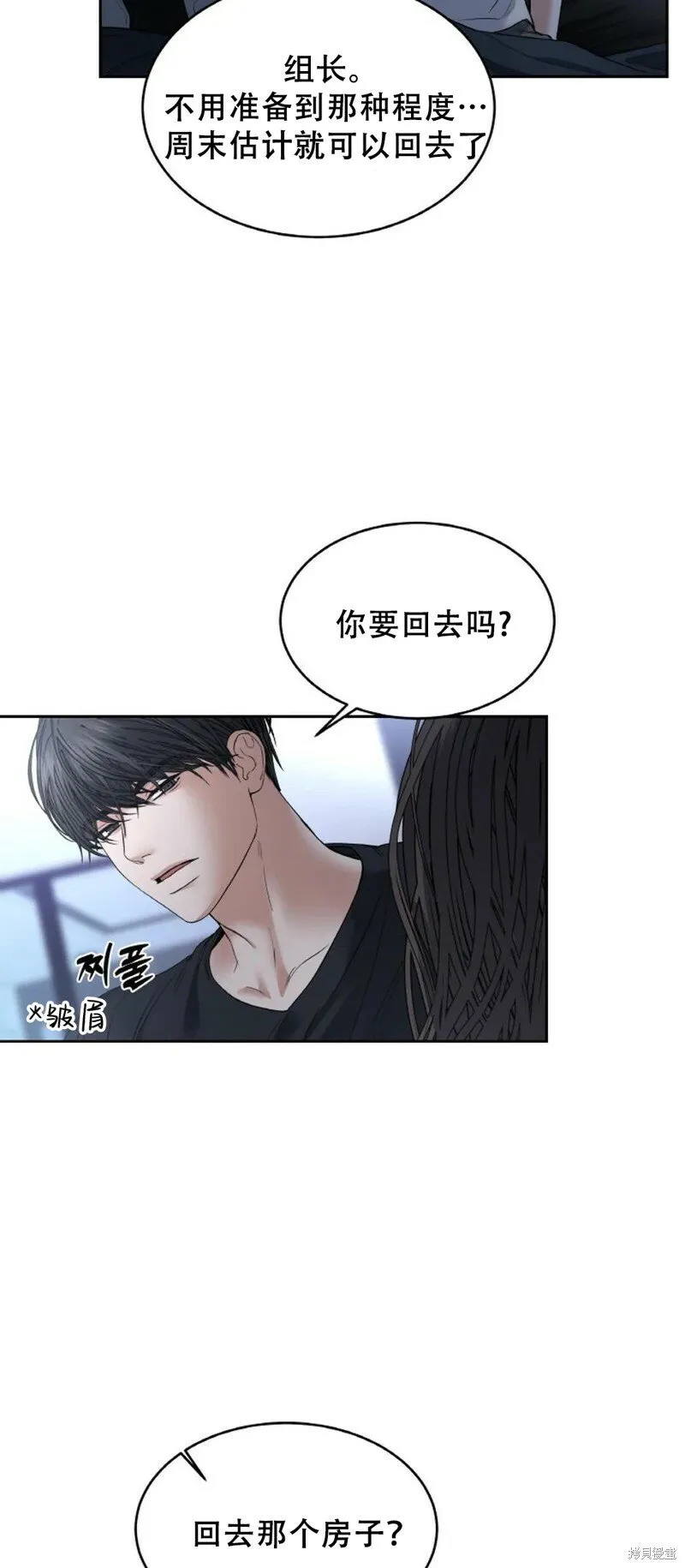 第29话 第23页