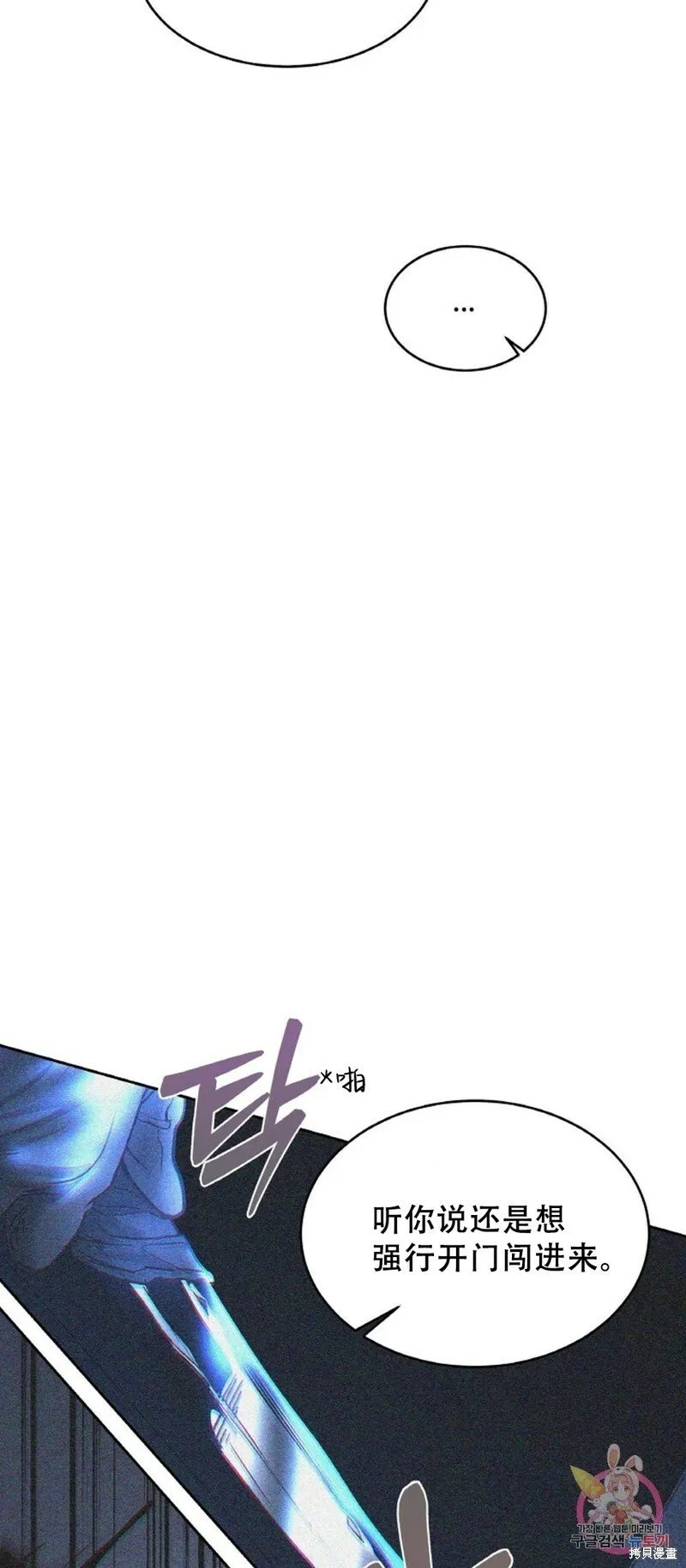 第29话 第24页